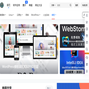 DevOps运维技术栈