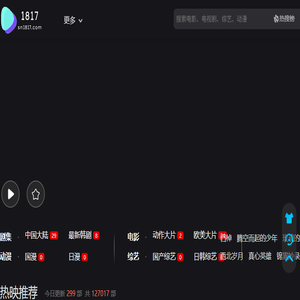 1817影视网