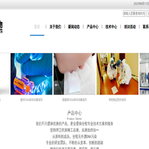 长春市博坤生物科技有限公司