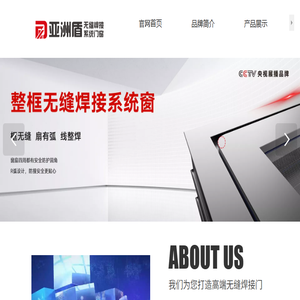 高端无缝焊接门窗