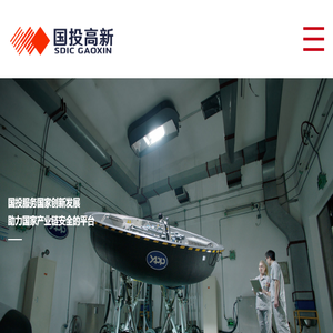 中国国投高新产业投资有限公司