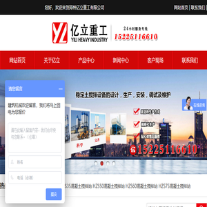 混凝土搅拌站