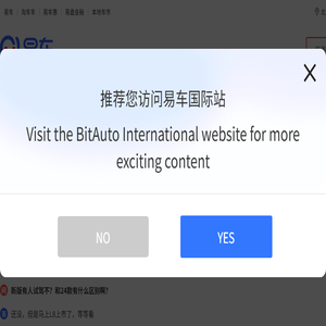 【汽车问答