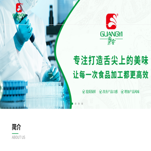 广东广益科技实业有限公司