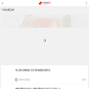 十号生活