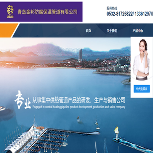 青岛金邦防腐保温管道有限公司