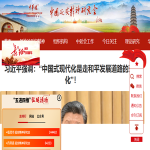 中华魂网