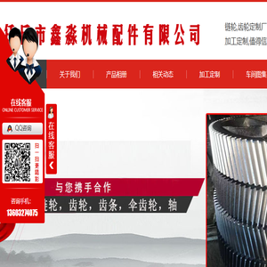 齿轮厂家
