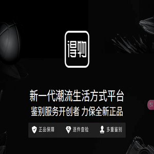 得物APP应用