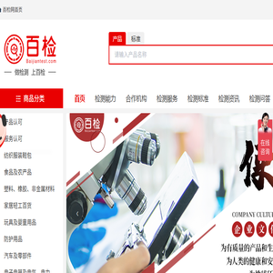 百检网