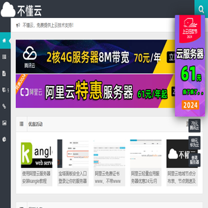 2核4G云服务器优惠价格表