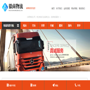 合肥物流公司,优质物流供应商