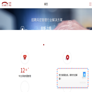 全景求是