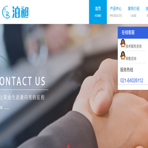 上海泊昶信息科技有限公司