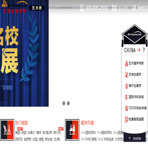艺考生留学网