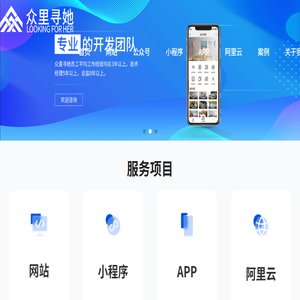 众里寻她（北京）科技有限公司