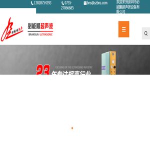 深圳必能顺