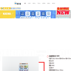 旺尔宝官网