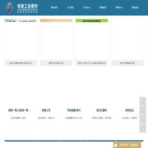 江门市佳菱工业器材有限公司