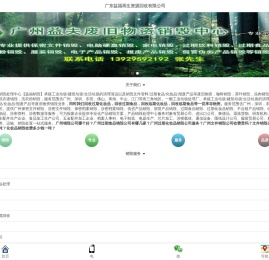 垃圾处理