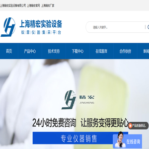 上海精宏实验设备有限公司
