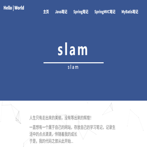 即时定位与地图构建