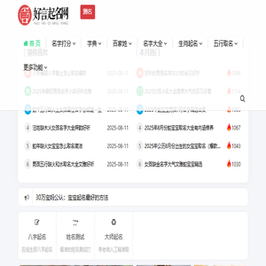 宝宝起名