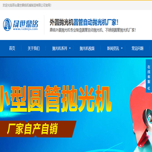无心外圆抛光机