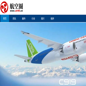 航空圈