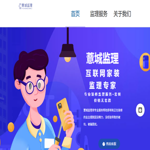 上海薏城监理第三方装修监理公司