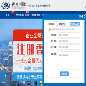 离岸公司注册