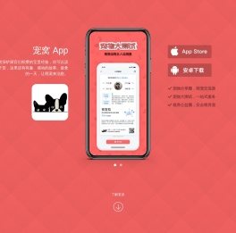 宠窝