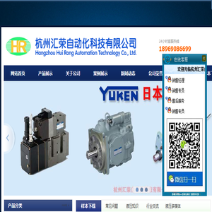 杭州汇荣自动化科技有限公司