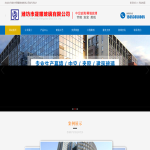 潍坊幕墙玻璃,防火玻璃,中空玻璃,建筑玻璃