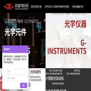 北京欧普特科技有限公司