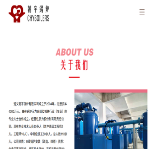 遵义朝宇锅炉有限公司