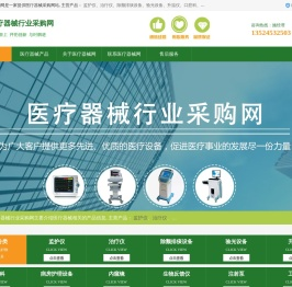 聚慕医疗器械