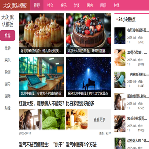 社会杂谈