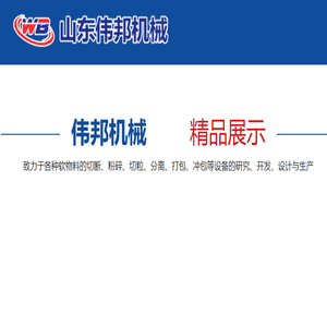 山东伟邦机械有限公司