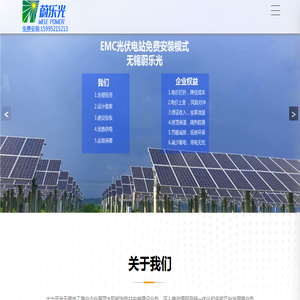 无锡企业屋顶分布式光伏发电站