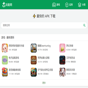 玩能网
