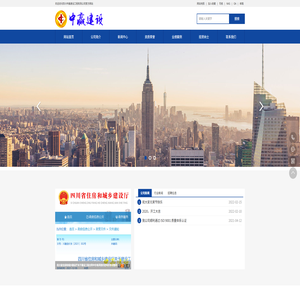 中赢建设