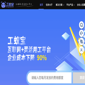 灵活用工
