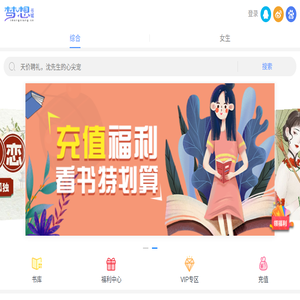 好看的小说,免费小说,小说排行榜