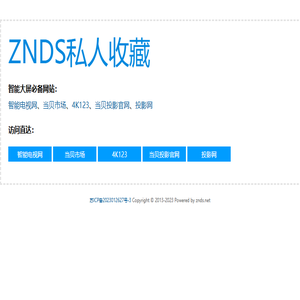 ZNDS