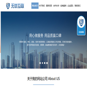 南京网站建设,南京网站制作,南京微信开发