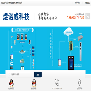 深圳市煜诺威科技有限公司