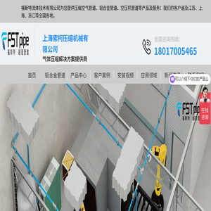 铝合金压缩空气管道安装与设计