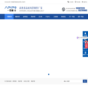 通风管道