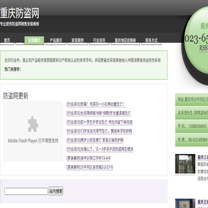 重庆防盗网隐形防护网
